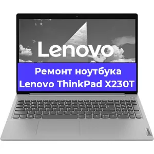 Ремонт ноутбука Lenovo ThinkPad X230T в Омске
